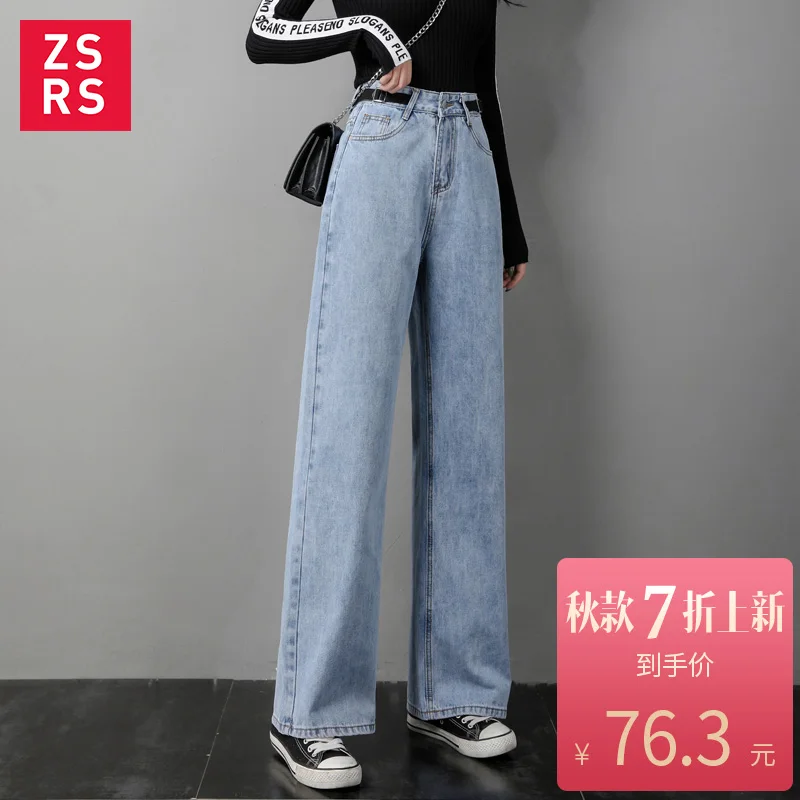 

Zsrs 2019 new High Waist Straight Jeans Women autumn blue Casual Loose Wide Leg Jeans Trousers Striped Palazzo Pants