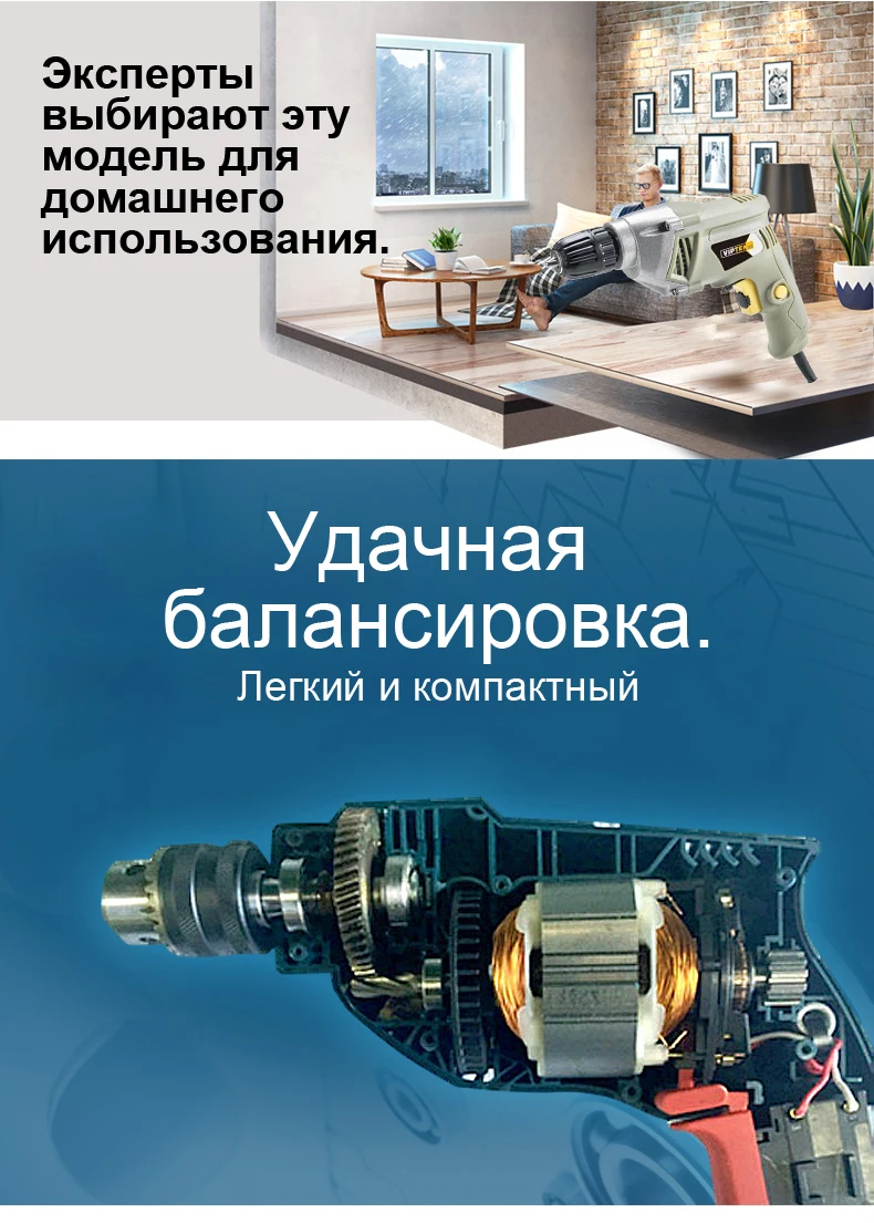 Электрическая ручная дрель Многофунционалная ударная электрическая дрель- шуруповерт