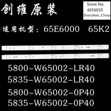 24 шт./лот Новинка светодиодный Подсветка ленты 5 лампы для LG 6" ТВ 65UH5500 5835-W65002-LR40 5835-W65002-0P40 V650DJ4-QS5 65K2 65M6E