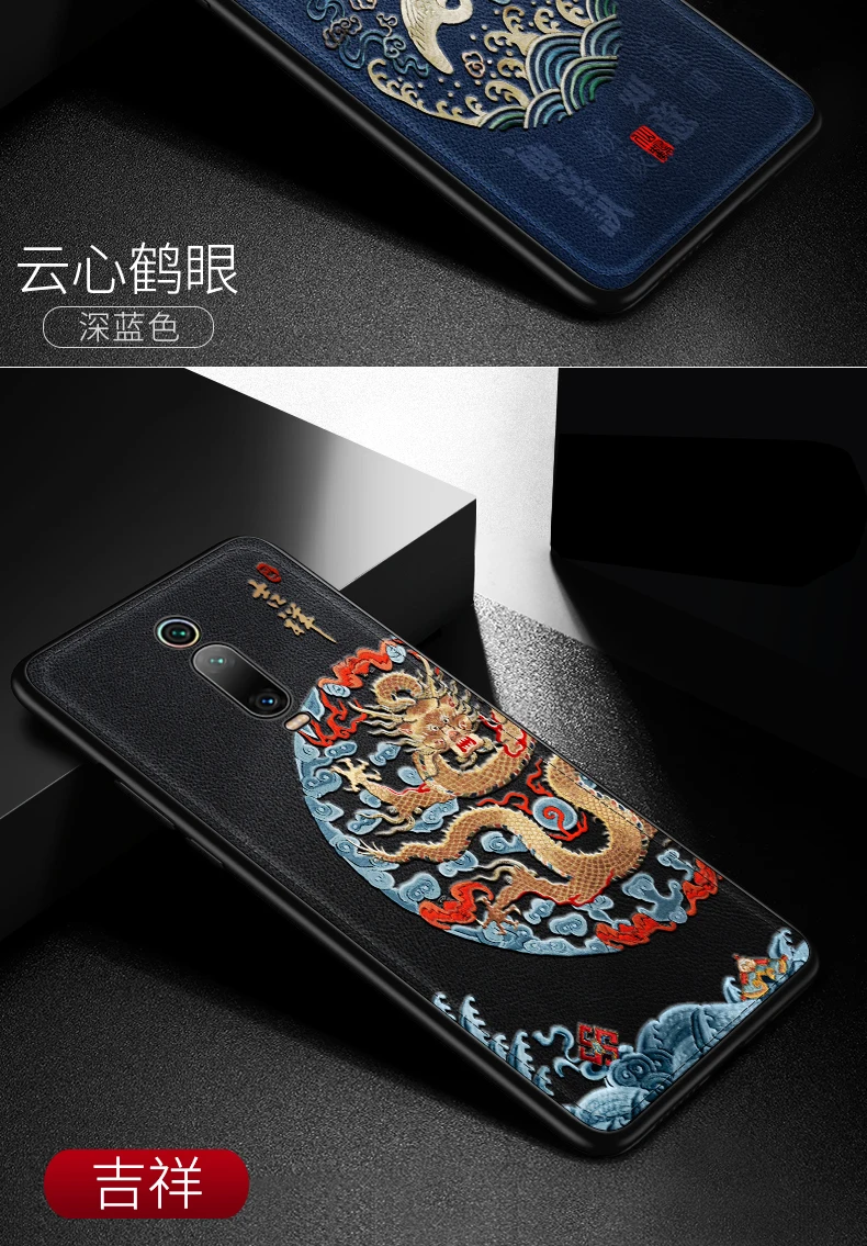 Для xiaomi Red mi K20 Чехол Ультра Тонкий Кожаный тисненый в китайском стиле противоударный чехол для задней панели для xiaomi mi 9T note 7 8 K20 Pro Чехол