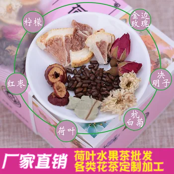 

A set of 4 boxes of lemon lotus leaf tea combination herbal tea Hangzhou white chrysanthemum rose tea bag