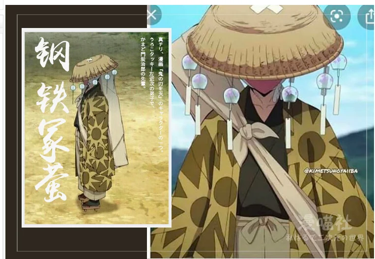  MEADOO Disfraz del anime Haganezuka Hotaru Cosplay de Kimetsu  no Yaiba, disfraz con kimono, uniforme con capa, para Halloween (L, traje)  : Ropa, Zapatos y Joyería