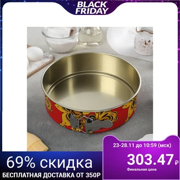 

Detachable baking dish "Russian pattern", d = 26 cm, with non-stick coating
