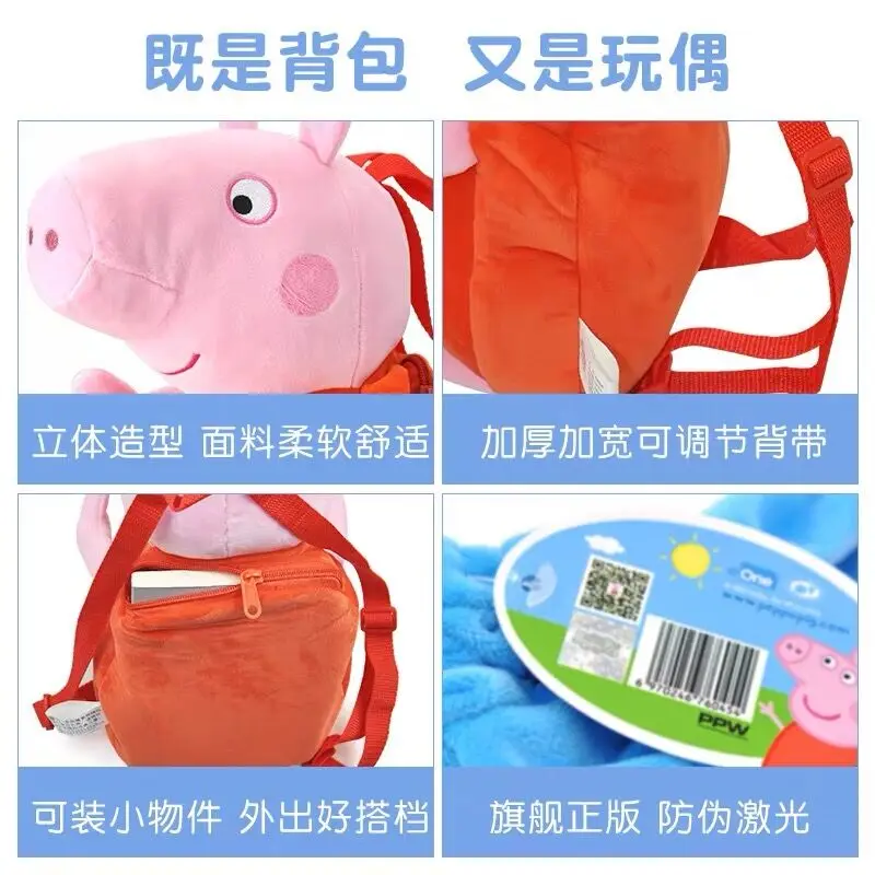Горячая 1 шт. прибытие подлинный Свинка Пеппа PEPPA Джордж плюшевый рюкзак высокое качество мягкая плюшевая мультяшная сумка кукла для детей Детский подарок