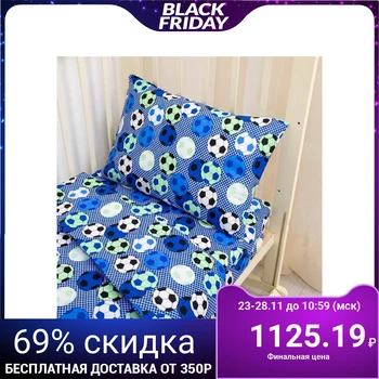

Baby bed linen "Football", 140x110 cm, 110x140cm, 40x60 cm, poplin