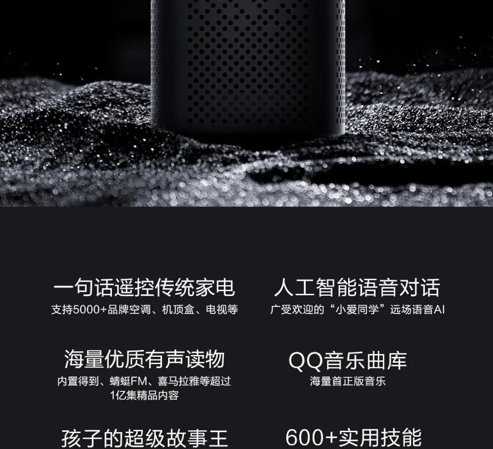 Xiaomi xiaoai sound box Универсальный пульт дистанционного управления версия черный 600+ практичные навыки искусственный интеллект