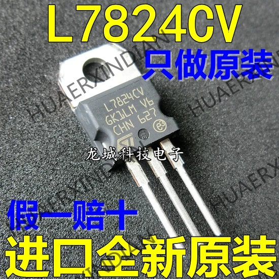 10PCS/LOT NEW L7824CV TO-220 L7824 in stock Quality assurance | Обустройство дома