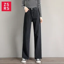 Zsrs модные женские джинсы брюки для отдыха свободные с высокой талией винтажные широкие джинсы женские джинсы универсальные Простые Длинные