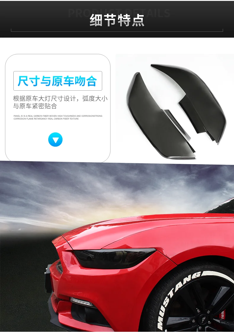 Подходит для Ford Mustang 15-17 черный передняя фара черный защитный чехол
