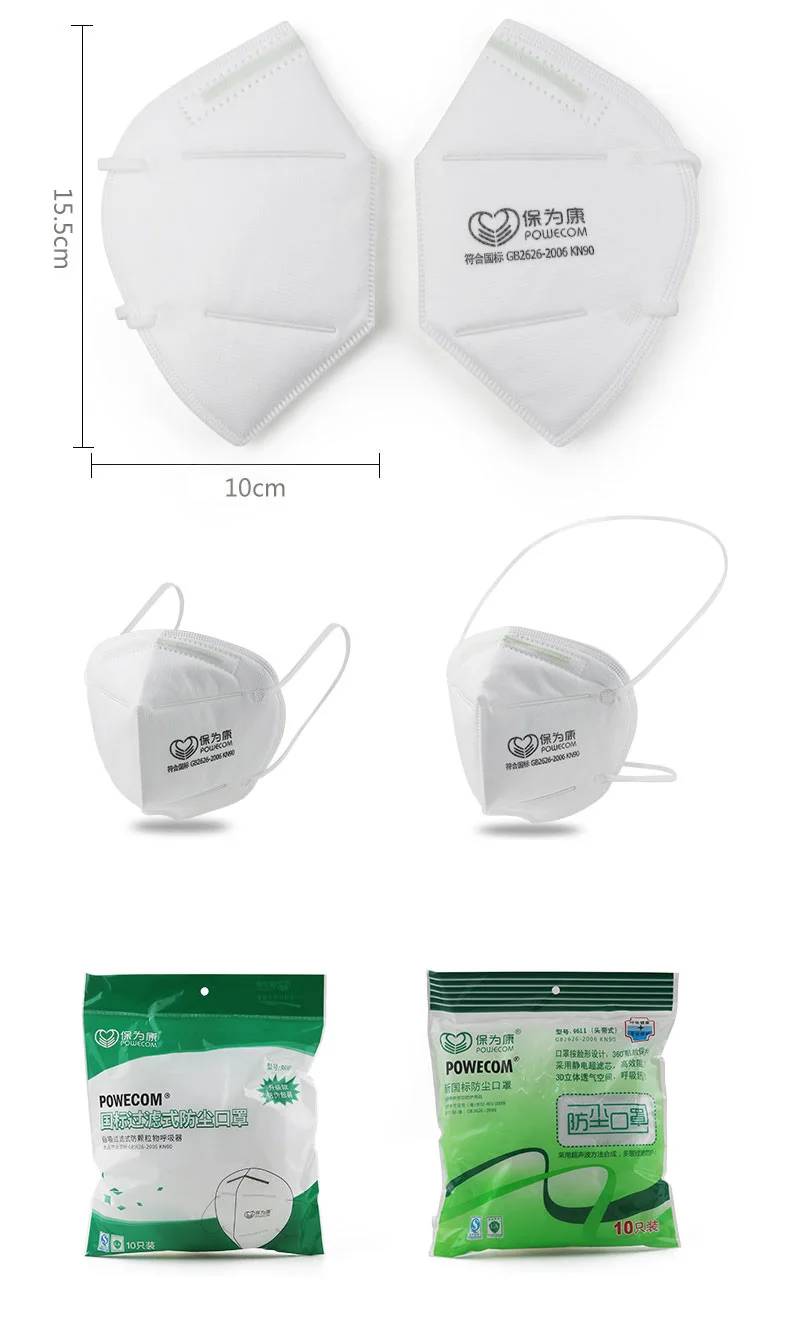 Пылезащитная маска 20 шт одноразовая промышленная Пылезащитная декоративная дышащая Защитная респиратор KN90