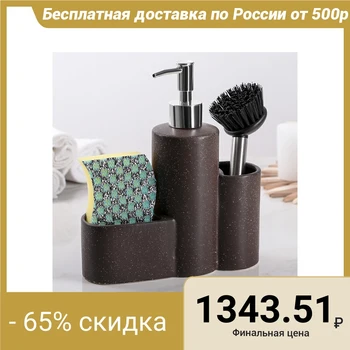 

Detergent dispenser with sponge and brush holder "Minimal", 350 ml, brown
