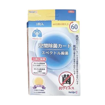 

Sterilization Card Adult Child Student Protection Card Physical Sterilization Strong Decomposition At All Times 1 Pcs