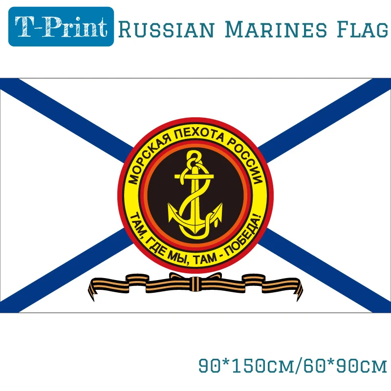 2 шт. флаг 90*150 см Флаг Корпуса российских военно-морских сил 100% полиэстер