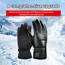 Перчатки для сноуборда теплые кожаные удобные ветрозащитные снегоходы мотоциклетные зимние аксессуары для лыж теплые перчатки