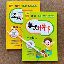 

2021 Oral Arithmetic Question Card First Grade Mathematics Vertical Calculation Application Problem Synchronous Workbook Livros