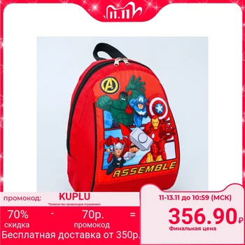 

Backpack "Avengers", 20*13*26, OTD with a zipper, red 5351006