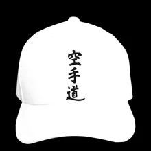Бейсбол Кепки иероглифы Каратэ-логотип шляпа с остроконечным Кепки