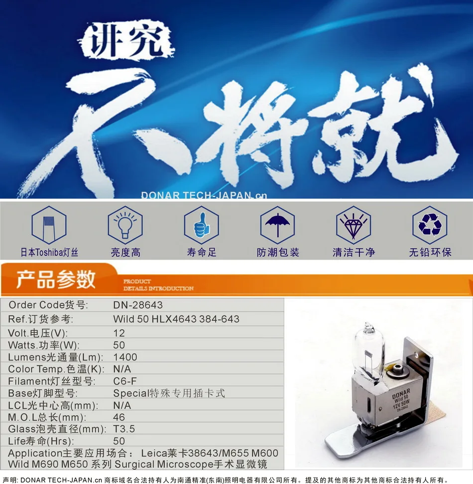 01-wild 50 参数-950x