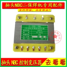 NBC-270/350/500 кран Тип двух для сварки в среде защищенного газа машина Управление трансформатор/сварочный аппарат аксессуары обслуживания