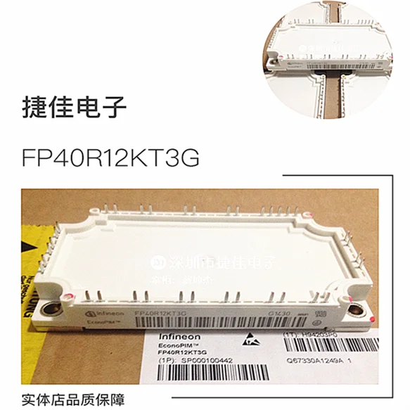 BSM35GP120G FP40R12KT3G FP40R12KE3G FP50R12KT3/KE3 FP75R12KT