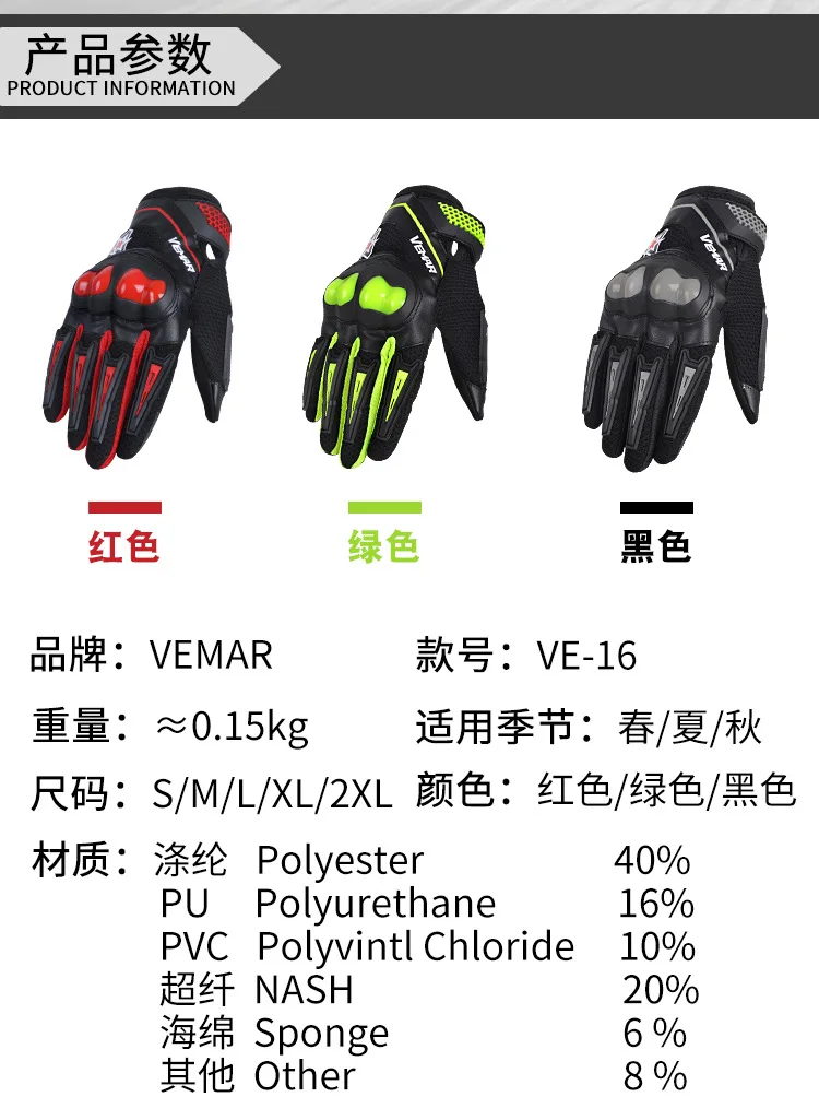 VE-16手套详情无水印_08.jpg