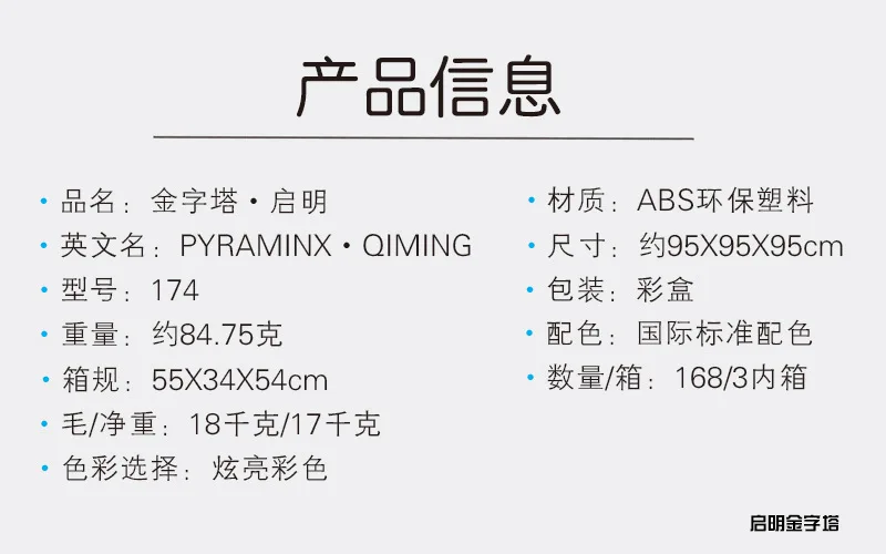 XMD Магический кубик Qiming, трехслойный пирамида, Кубик Рубика, новые продукты, обучающая забавная гладкая игра, детская игрушка