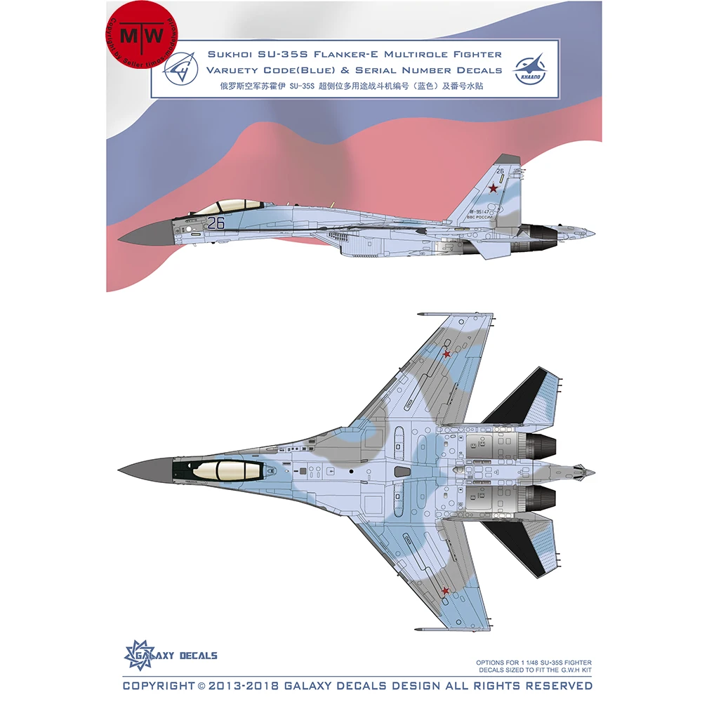 GALAXY G48020 1/48 масштаб SU-35S фланцевый-E код Varuety синий и серийный номер наклейки для