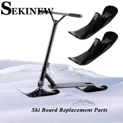 2PCS Sled Ski Board Accessories Winter Snow Scooter Two-wheeled Ski Board Replacement Parts Outdoor Snow Ski Sports Accessory