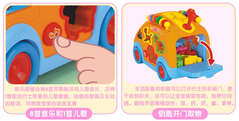 Tianyuan игрушка Отдел музыки 988 счастливый автобус Дети Раннее Образование автомобиль обучающий электрический игрушечный автомобиль