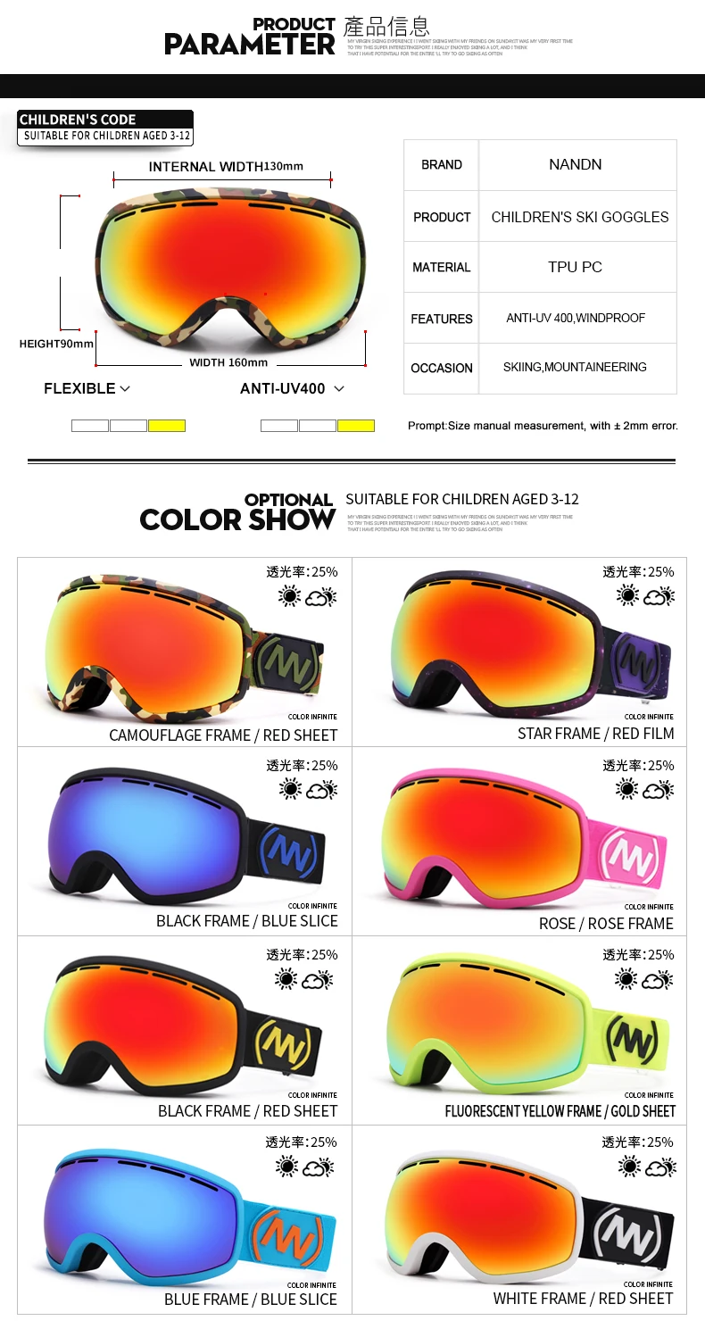 NN滑雪镜模板_01