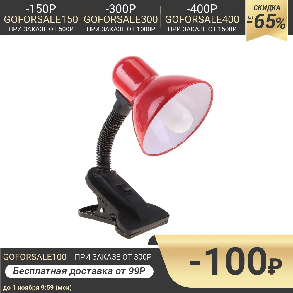 Настольная лампа на прищепке с кнопкой красная провод 78 см | Лампы и освещение
