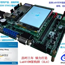 LabVIEW MCU ARM макетная плата STM32F4xx LabVIEW Architect Starterboard