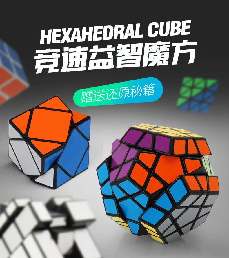 Рисовый Пельменный Кубик Рубика, три слоя, специальная форма, зеркало, пять магических кубиков, рампа, поворотный Кубик Рубика, пластиковая игрушка, Кубик Рубика, Unis