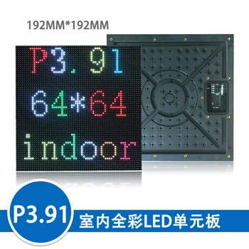 

P3.91mm SMD2121 Indoor 64x64 pixel SMD Stage LED module; Screen unit panel;module size:250mm*250mm;;Scan Mode:1/16 Scan