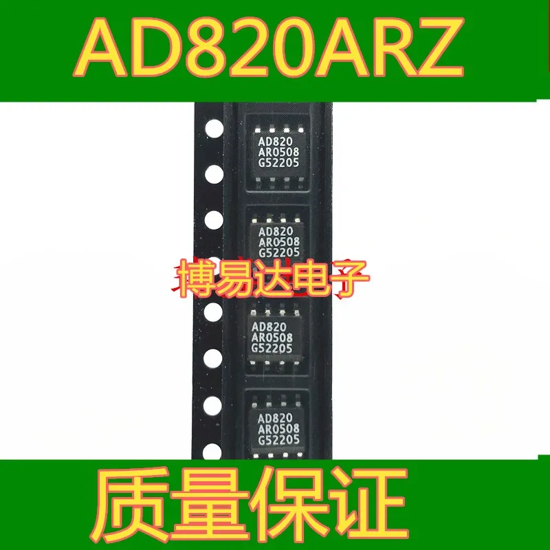 AD820AR AD820ARZ AD820BRZ лапками углублением SOP-8