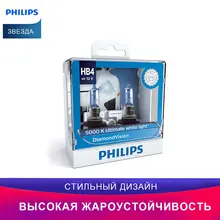PHILIPS Галоген головное освещение 9006DVS2 HB4 белый холод автомобиль Дополнительный дальний свет Дальний свет Ближний свет