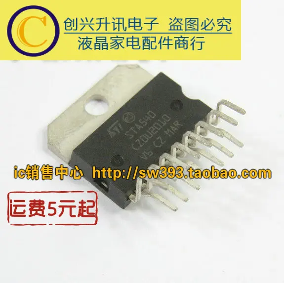 2 шт./STA540