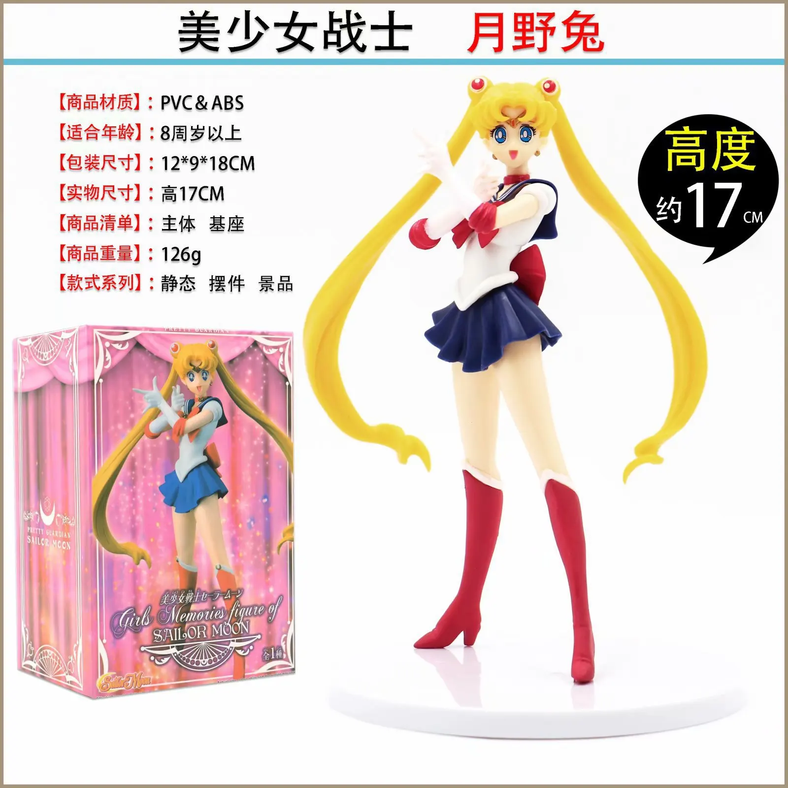 

SQ Pretty Girl Warrior Usagi Water Bingyue Jupiter Mars Cake Accessories Decoration Garage Kit Doll