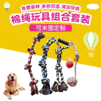 

2019 Pet Toy New Style Big Dog Bite Resistant Molar Training Relaxation Cotton Rope Dog Toy Set