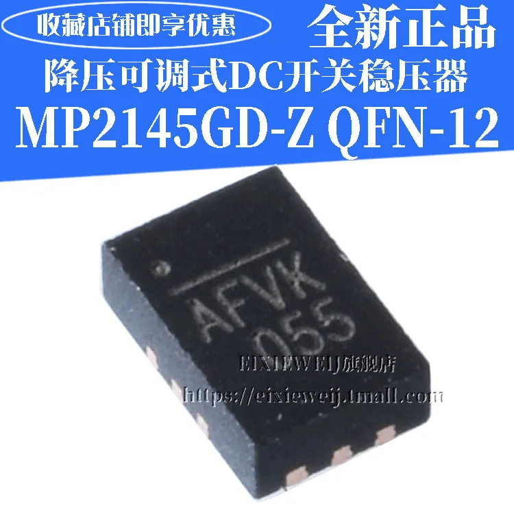 20 шт. MP2145GD-Z QFN-12 AFV- IC