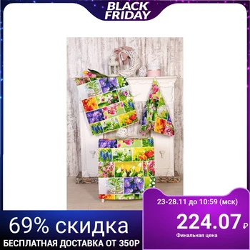 

Set of towels "Primrose" 45x60 cm -3pcs (in a package)