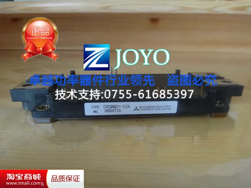 CM300DX-12A силовые модули- ZYQJ
