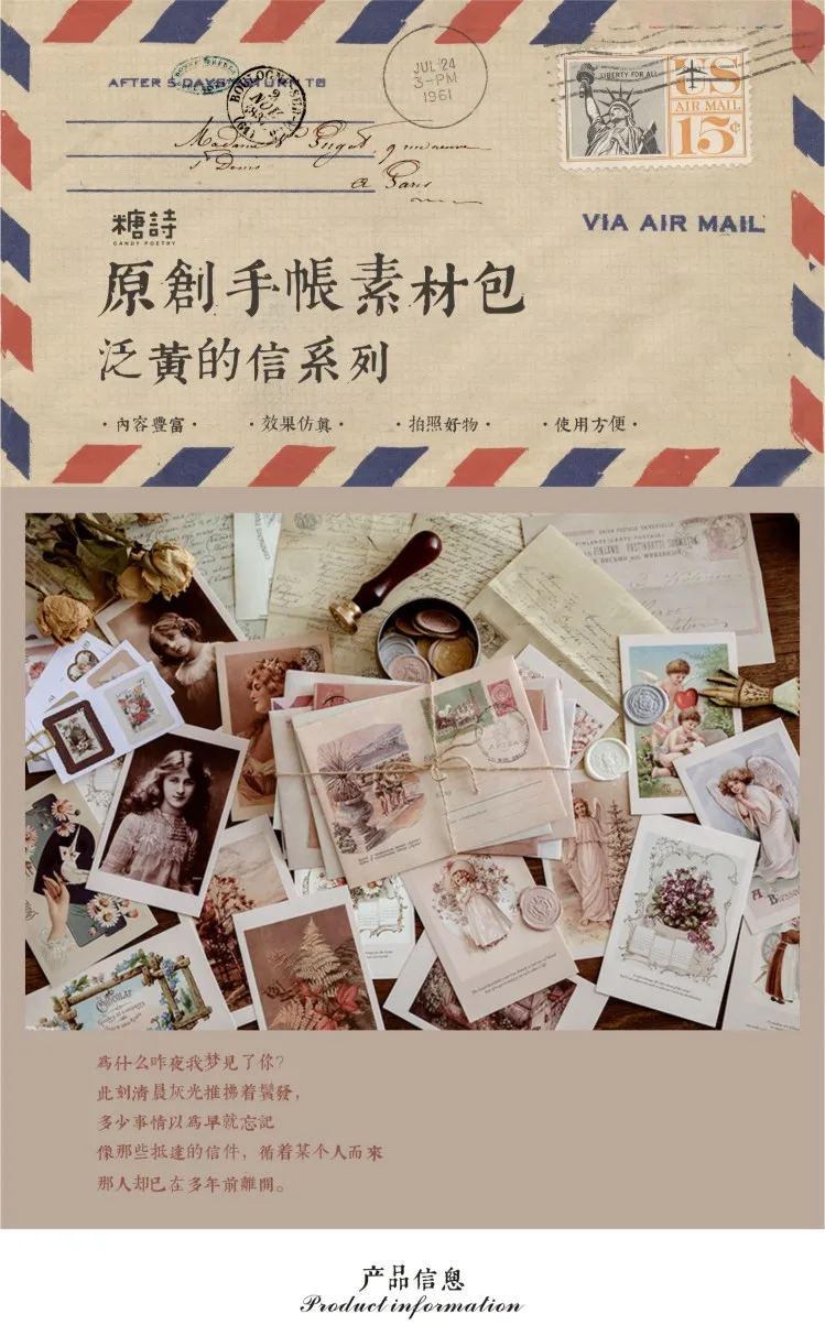 信封泛黄的信详情页-01