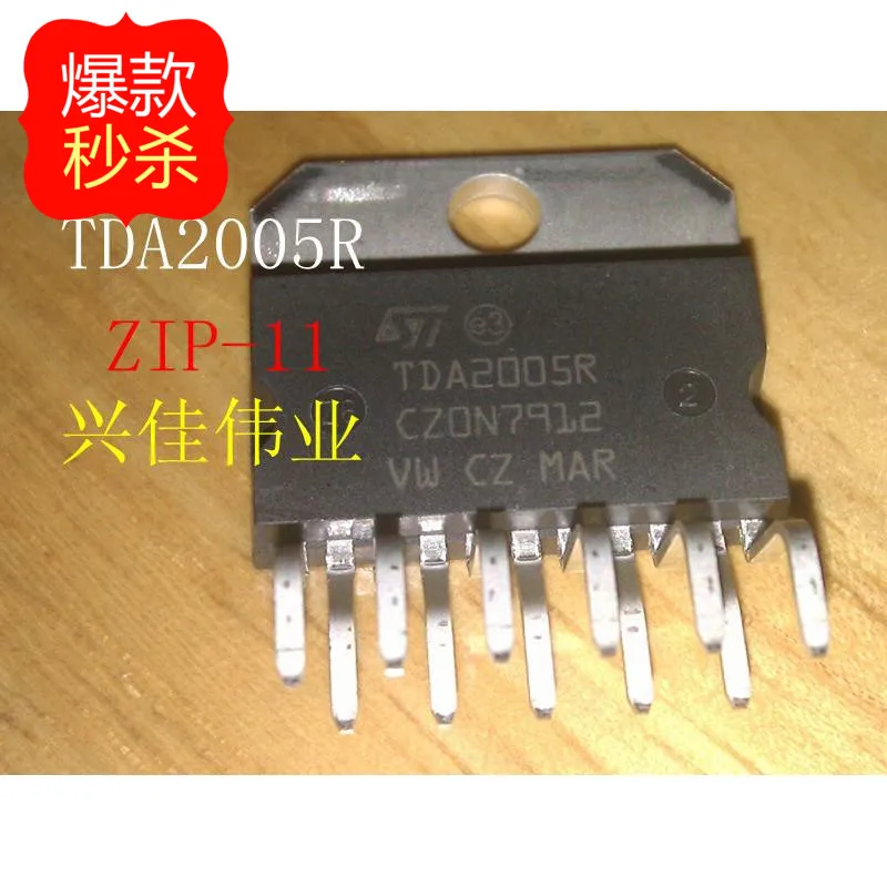 10 шт. новый оригинальный аутентичный TDA2005 TDA2005R ZIP-11 аудио усилитель чип |