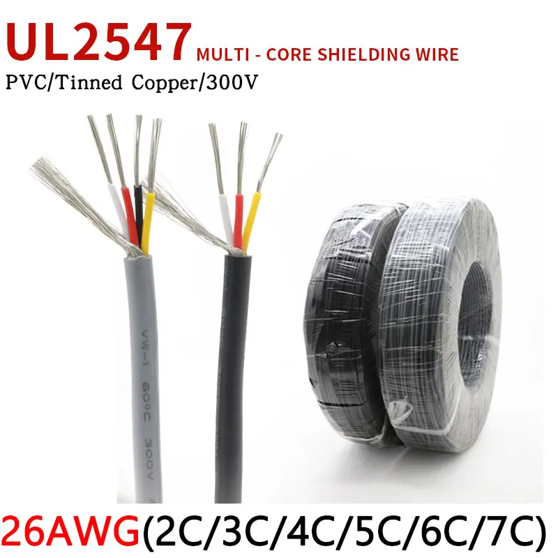 Экранированный провод 26AWG UL2547 2 3 4 5 6 7 ядер изолированный ПВХ канальный усилитель