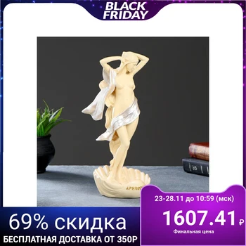 

Figure "Aphrodite" ivory 12,5х13х31cm 4793789