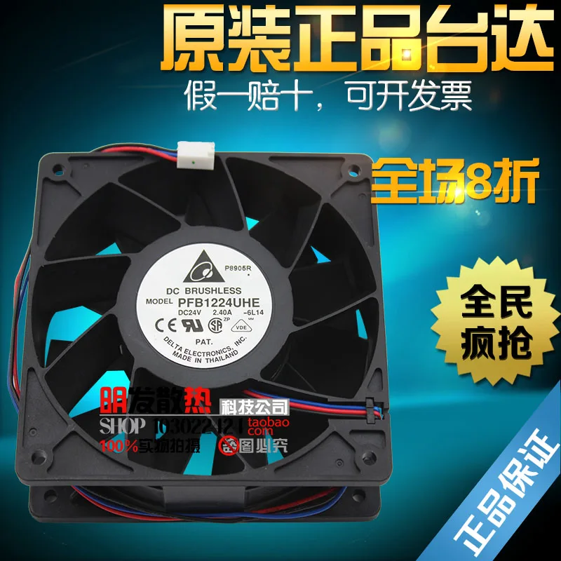 The new -8F53 12CM 24V 2.40A PFB1224UHE inverter fan for one year