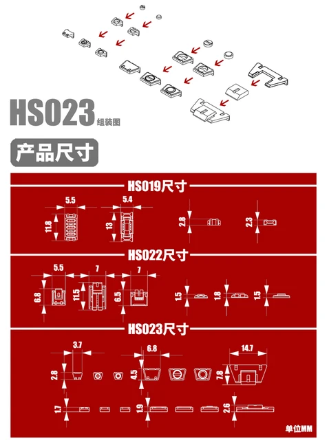 Gundam details upgrade accessories Reactive Armor Piecewise HS019/022/023 2