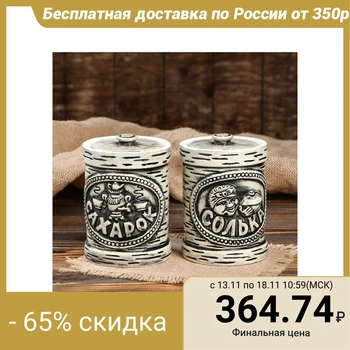 

Set for spices "Salt and Sugar", 500 ml, 2 pieces