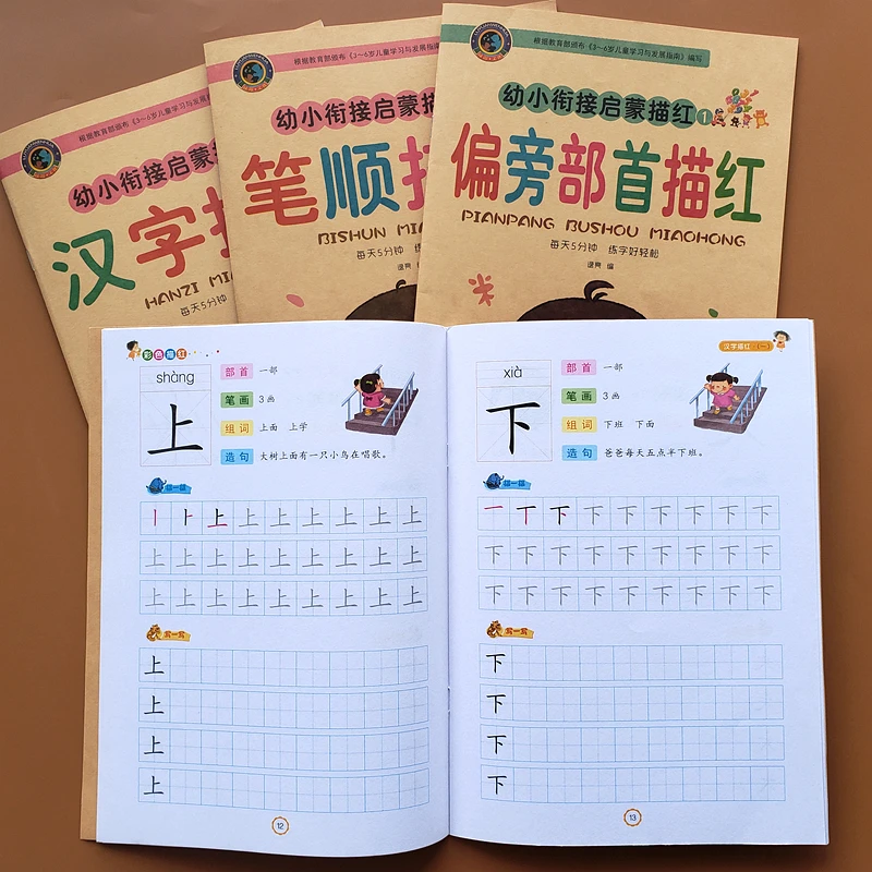 4 volúmenes de los caracteres chinos golpe libro de alfabetización cuaderno de práctica para copiar Pinyin fotos leer chino de alfabetización libros de ejercicios